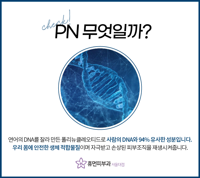 봉천역피부과 피부 속까지 탄탄하게 관련 이미지 4