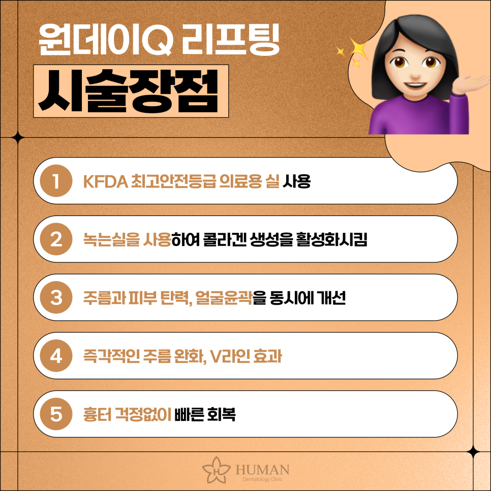 서울대입구역피부과 실리프팅 비용? 00만원이면 됩니다. 관련 이미지 8