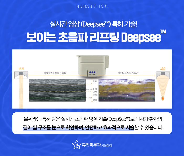 서울대입구역피부과 서울울쎄라로 동안 피부 만들기 관련 이미지 7