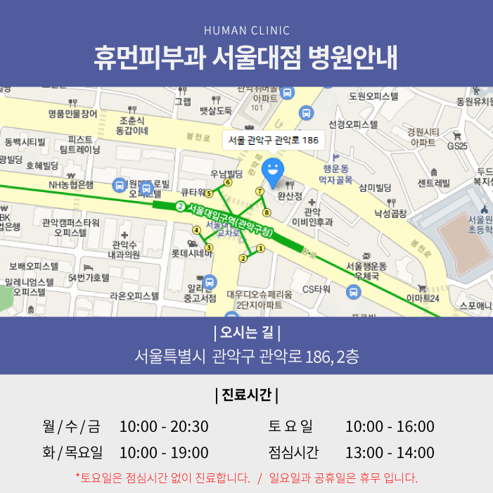 봉천동피부과 손발톱에 무좀이 생겼다면? 관련 이미지 9
