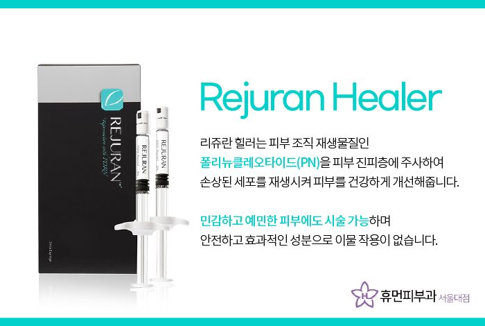 봉천역피부과 피부 속까지 탄탄하게 관련 이미지 3