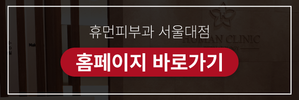 방배동피부과 승모근 라인 간단하게 정리하기 관련 이미지 10