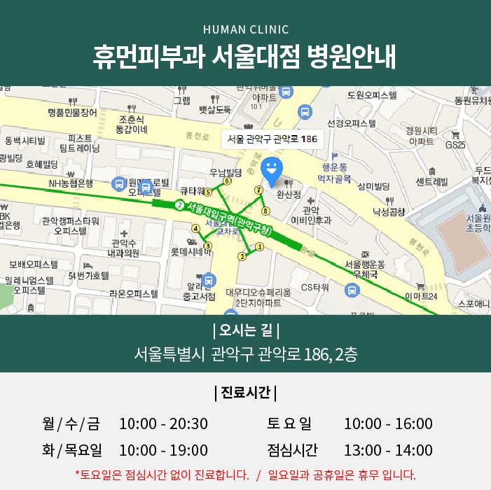 봉천동피부과 보톡스 근육 움직임을 고려해서 관련 이미지 9