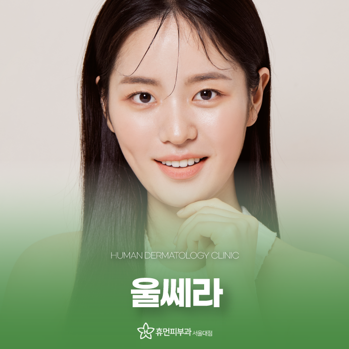 문래동피부과 울쎄라가격 효과로 주름 없는 얼굴 동안 이미지 만들어보자 관련 이미지 1
