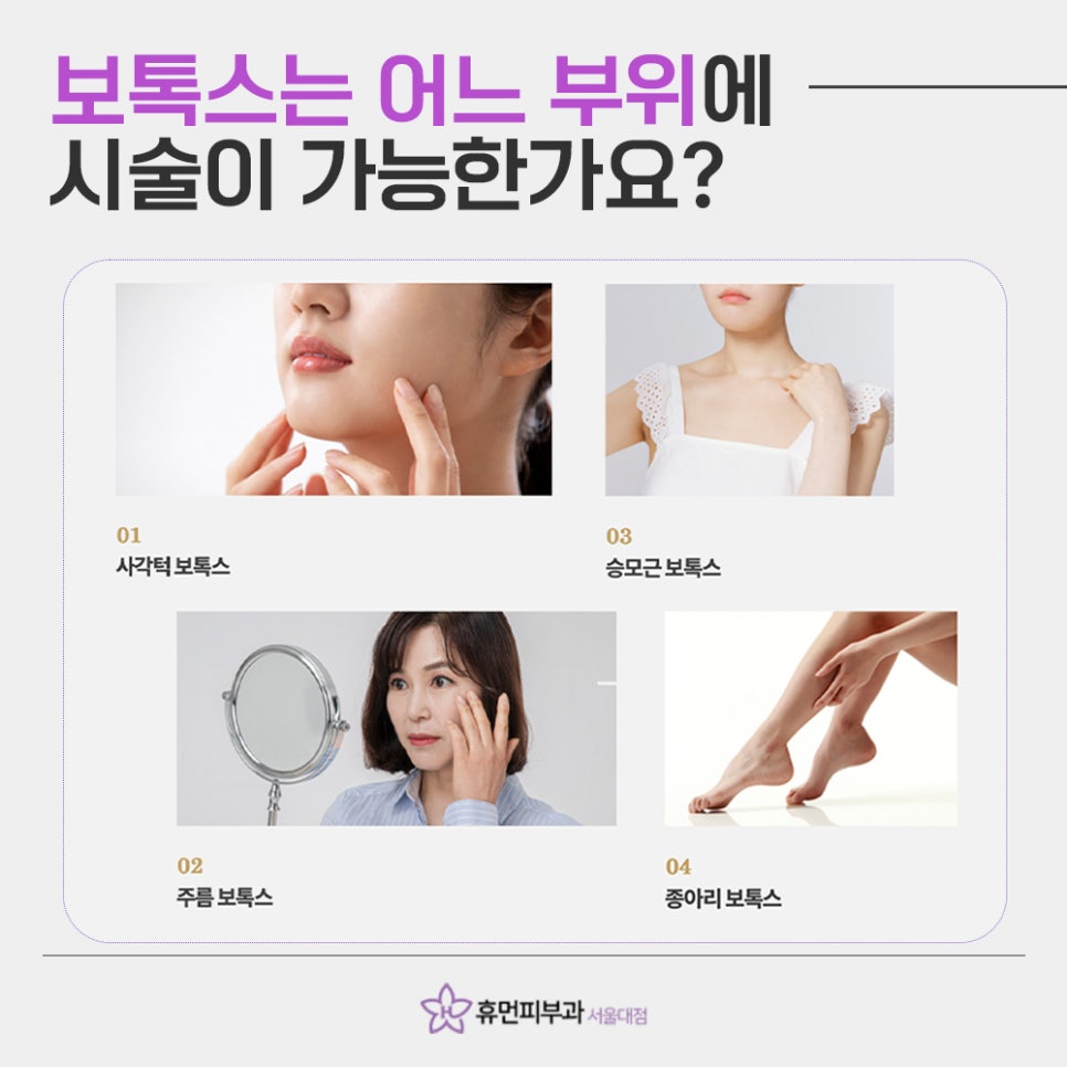 관악구보톡스 자연스러운 변화를 만드는 관련 이미지 4