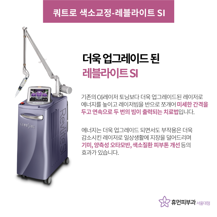 동작구피부과 기미색소없애고 환해지자 관련 이미지 3