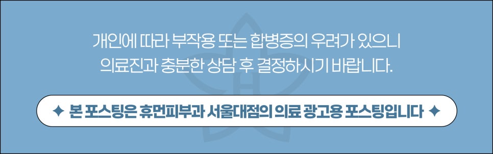 서울대입구 보톡스 가격을 보기 전에 oo을 확인하세요 관련 이미지 9