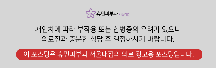 여드름자국레이저 여드름 제네시스 브이빔 LDM으로 여드름관리 해보자 관련 이미지 13