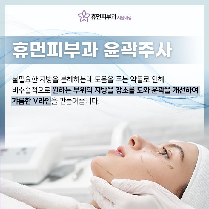 서울윤곽주사 통통했던 얼굴살은 안녕 관련 이미지 2