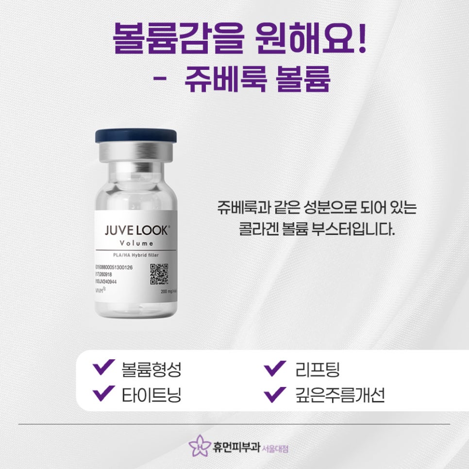 낙성대피부과 쥬베룩 피부가 좋아 보이는 관련 이미지 6