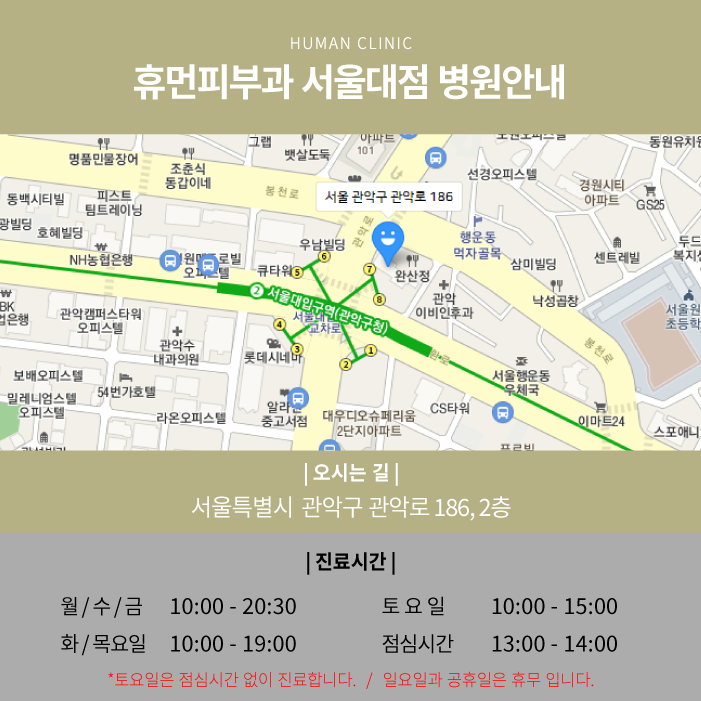 서울 관악구피부과 울쎄라 탄력 업 관련 이미지 9