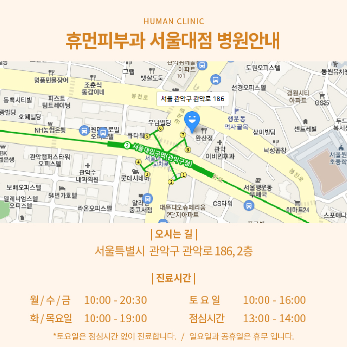 사당역피부과, 사마귀 관리 꼼꼼하게 하려면? 관련 이미지 10