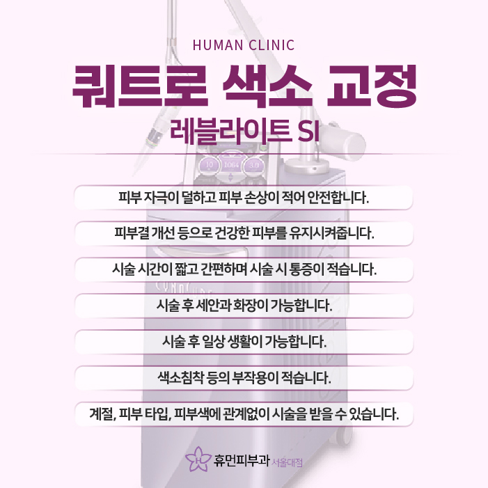 기미치료잘하는곳 확실한 기미잡티제거 알아보시나요? 관련 이미지 7