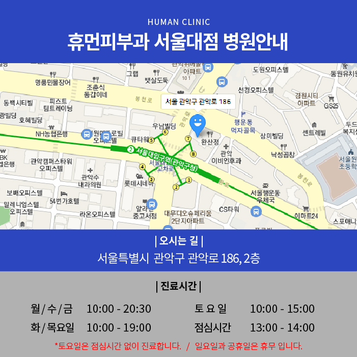 서울대입구역피부과 백반증 치료하고 싶다면? 관련 이미지 9