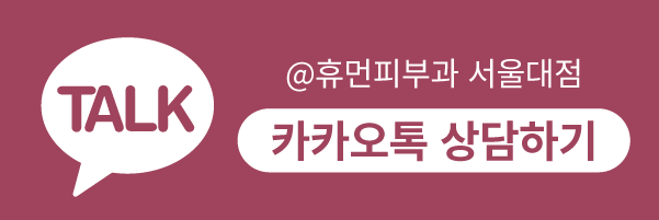 구로동피부과 쥬베룩피부과쥬베룩효과 알아보고 복합적인 피부 질환 개선해나가면서 관련 이미지 11