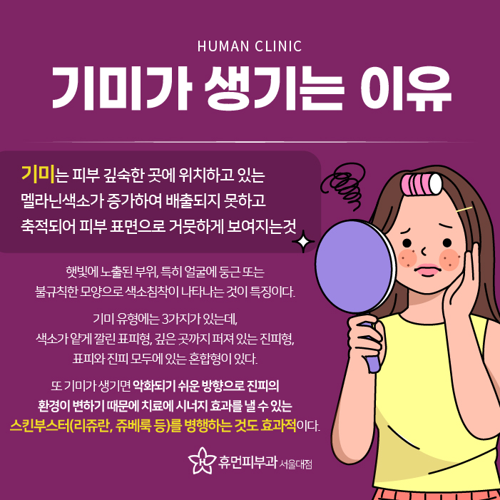 기미치료잘하는곳 확실한 기미잡티제거 알아보시나요? 관련 이미지 2