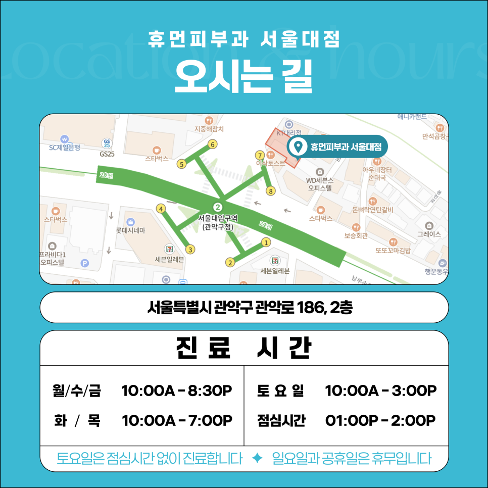 서울대입구슈링크? A부터 Z까지 전부 알려드립니다. 관련 이미지 9