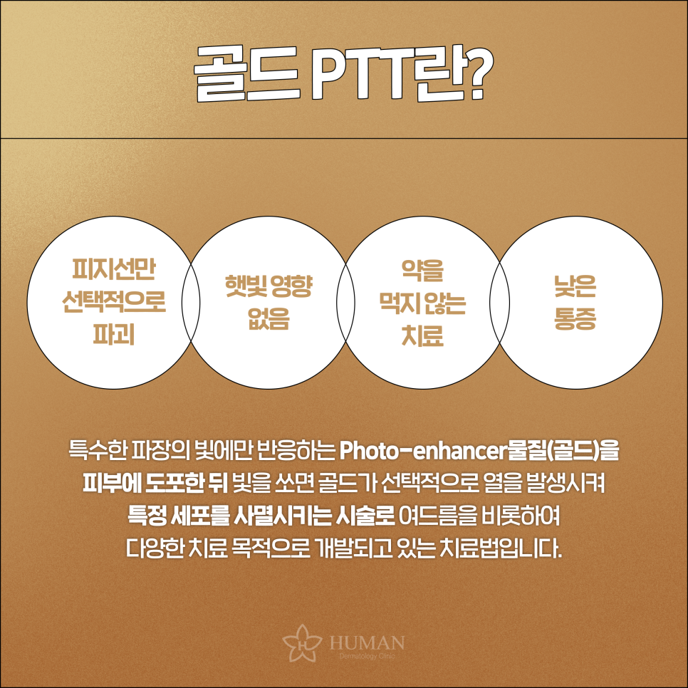 신림역 피부과, 여드름 고민? ㅇㅇㅇ으로 해결 가능합니다. 관련 이미지 3