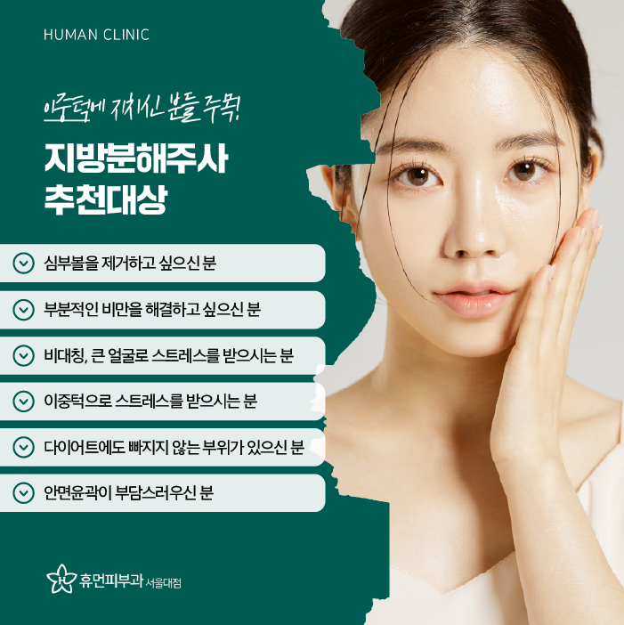 신도림역피부과 다이어트 효과적으로 도움받고 싶을 땐 관련 이미지 3