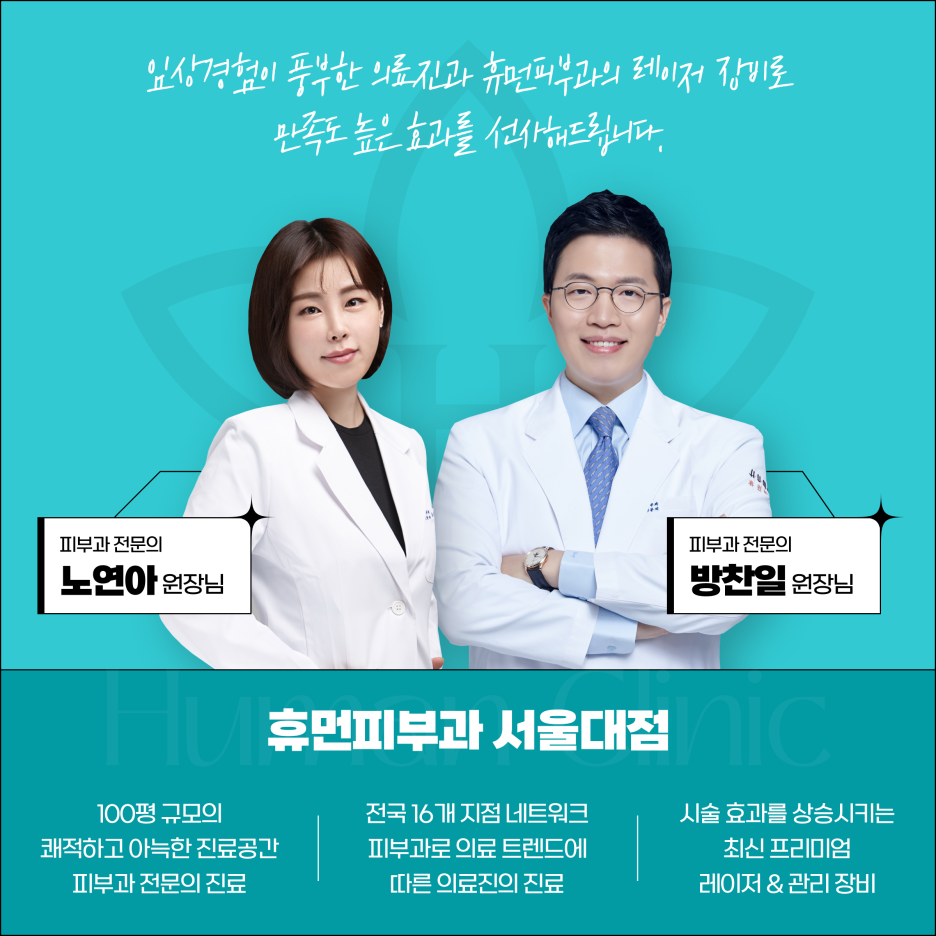 사당피부과 여름철 서울아쿠아필을 받아야 하는 이유는? 관련 이미지 7