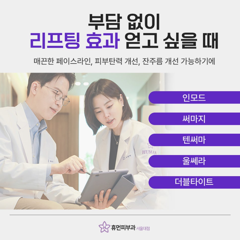 서울대입구실리프팅 후회를 줄이며 자연스럽게 관련 이미지 5