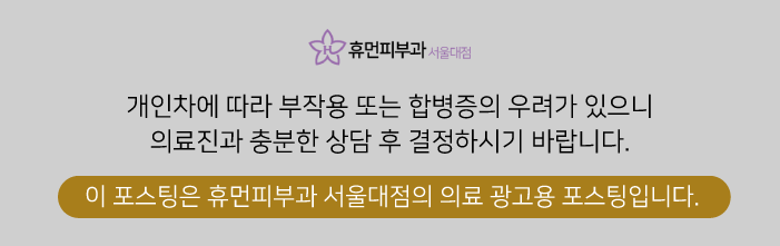서울대입구역피부과 피부과여드름치료 여드름피부관리 해도 재발한다면 모공 수축과 피지선 제거를 통해 관련 이미지 11
