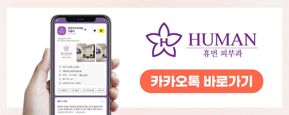 서울대입구역 여드름흉터치료, 흉터 유형에 맞춘 치료가 중요 관련 이미지 13
