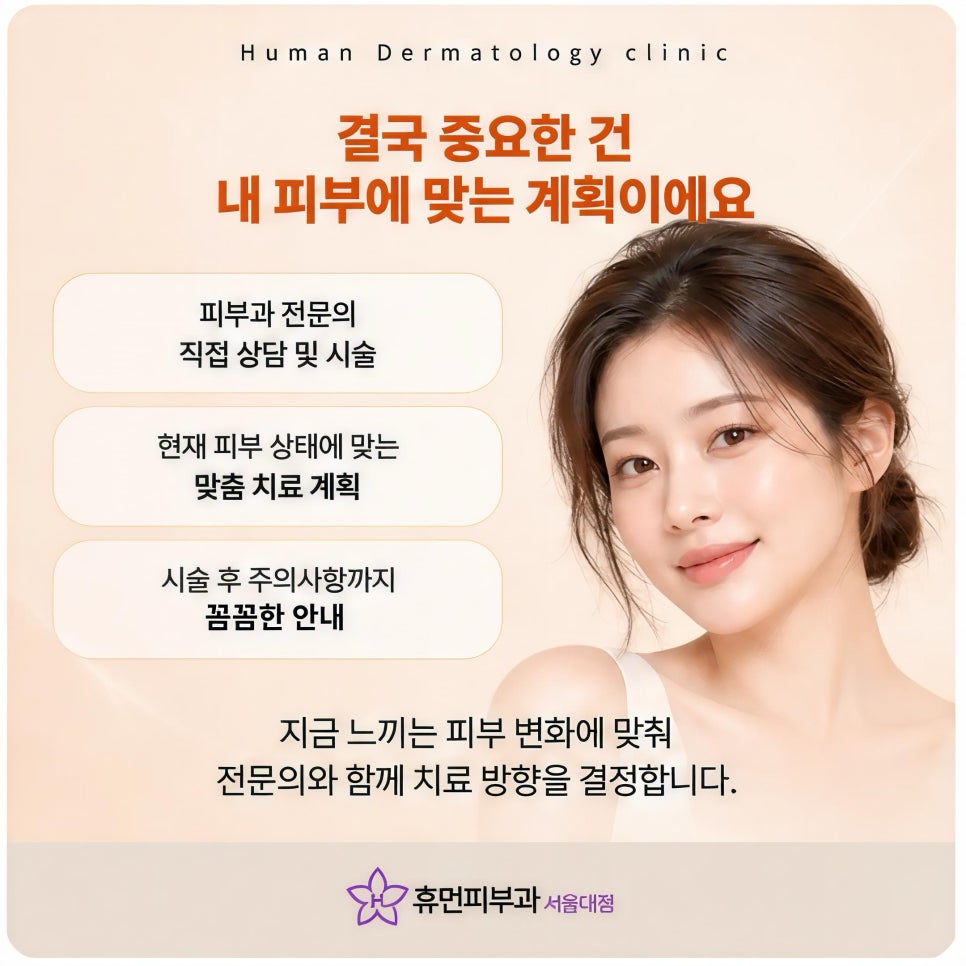 낙성대피부과 써마지, 잔주름이 유독 도드라질 때 확인할 피부 상태 관련 이미지 7