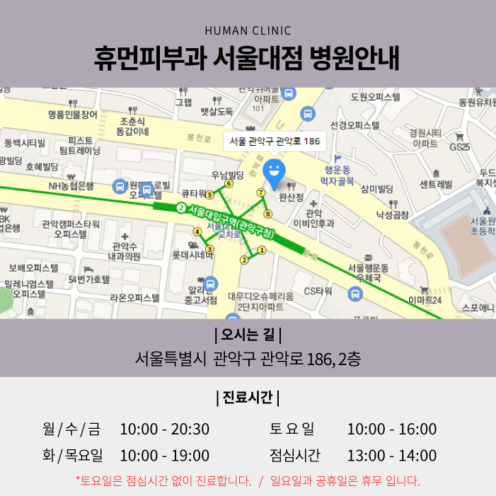 울쎄라병원 피부과전문의에게 받아야하는 이유! 관련 이미지 9