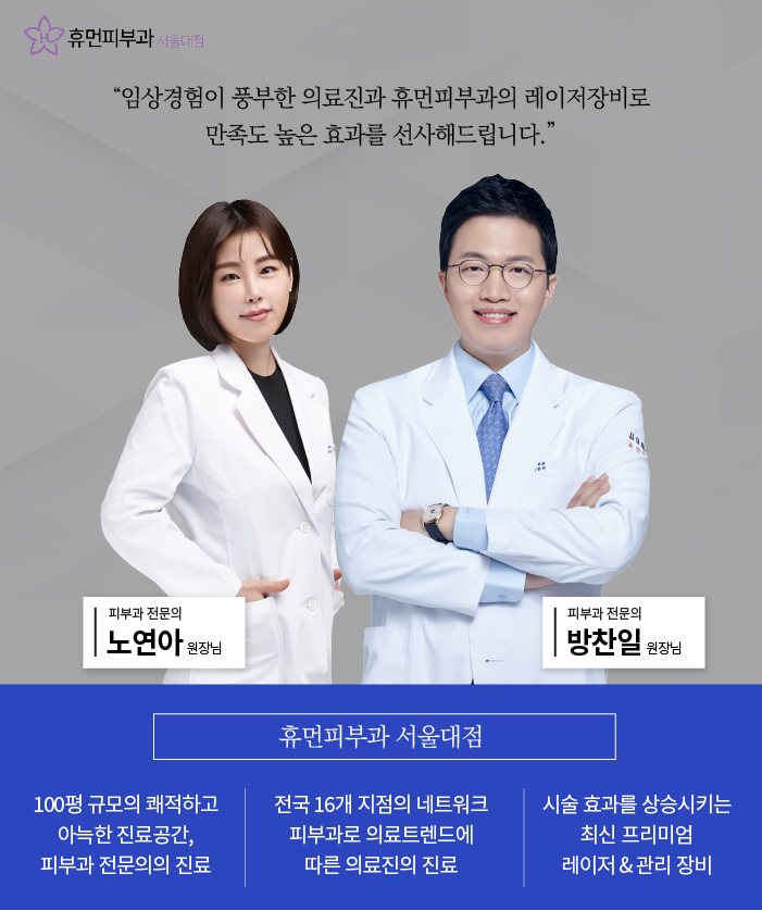서울대입구역피부과 백반증 치료하고 싶다면? 관련 이미지 8