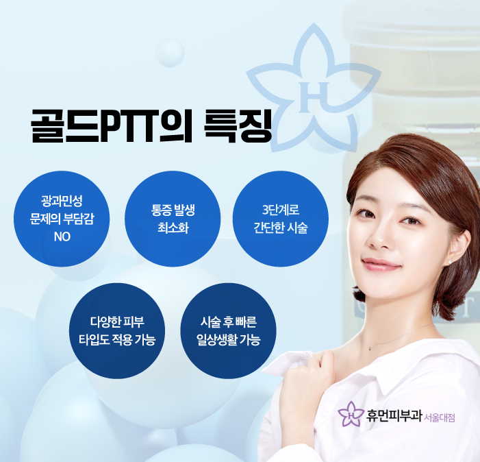 골드PTT가격만 고려하기 보다 피부 상태에 따라 관련 이미지 4