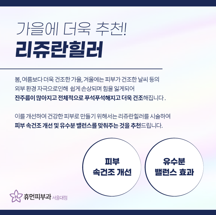 리쥬란통증과 효과 어떤지 궁금하시다면 관련 이미지 4