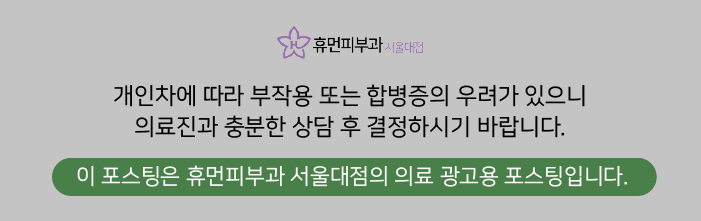 서울대입구피부과 V라인 만들기 관련 이미지 12