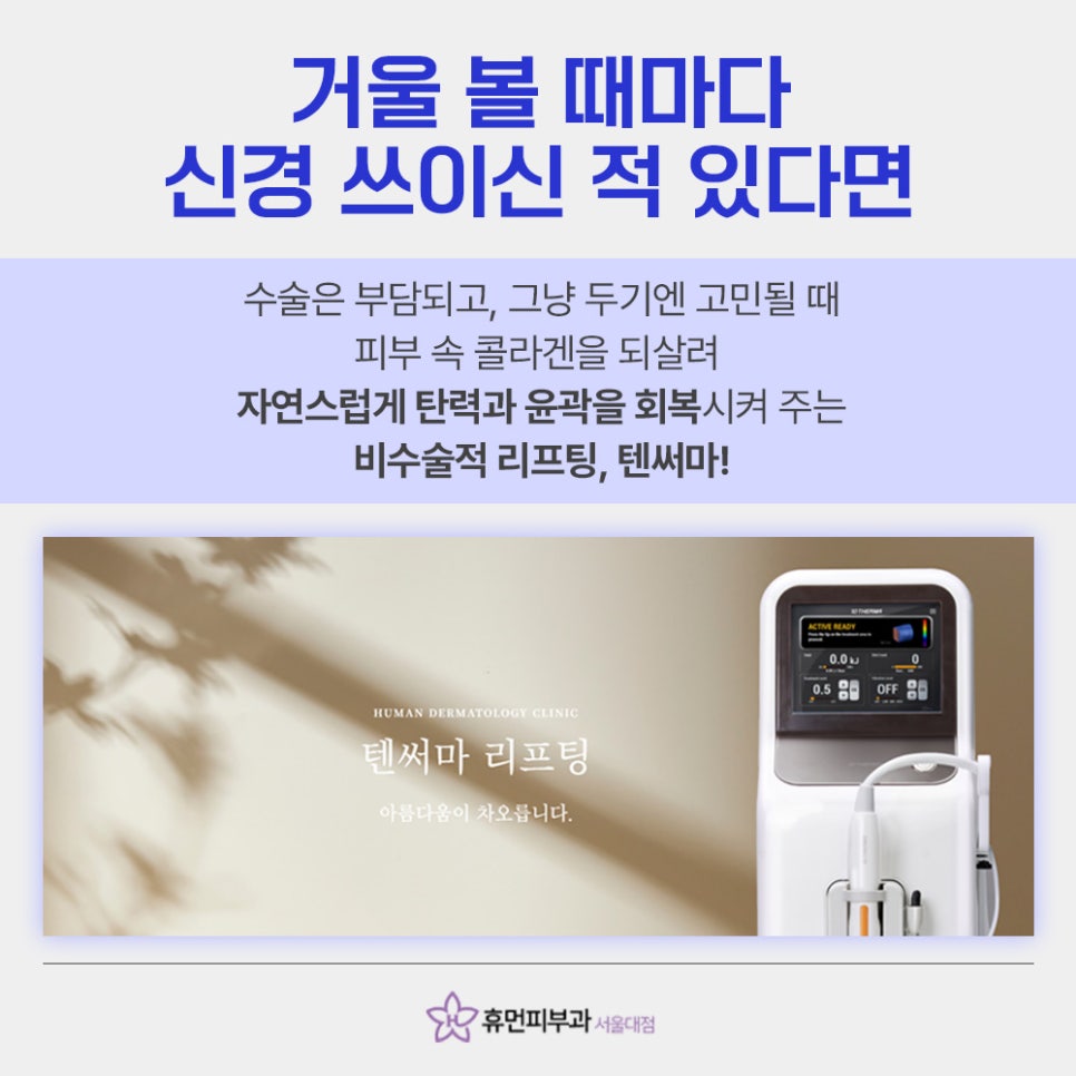방배동리프팅 자연스러운 탄력의 비밀 관련 이미지 3