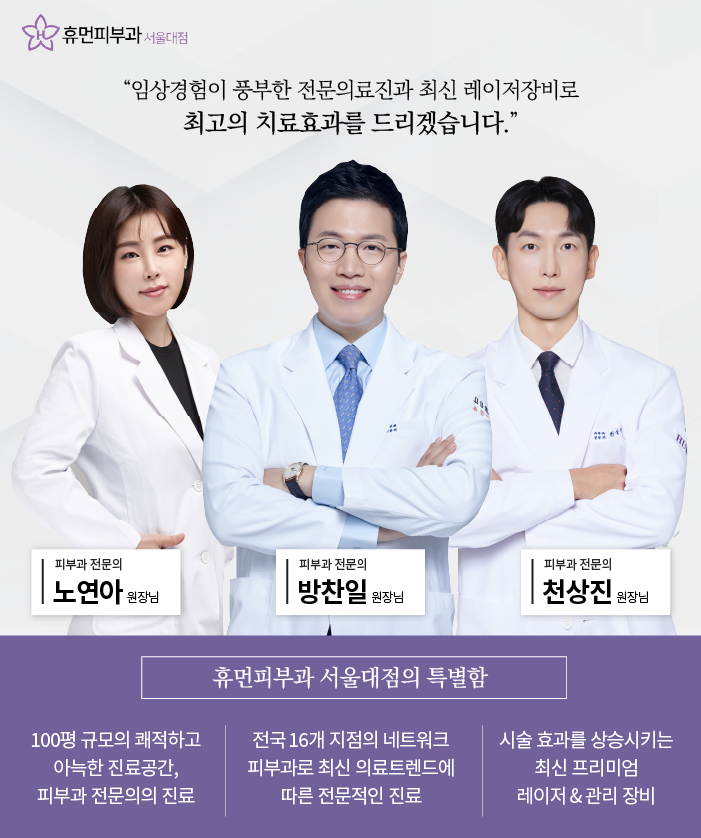 서울대입구피부과추천 잡티없이 깨끗하게 관련 이미지 8