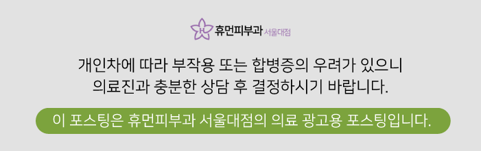 사당역피부과 실리프팅추천 개인별 맞춤으로 피부 탄력 회복 관련 이미지 11