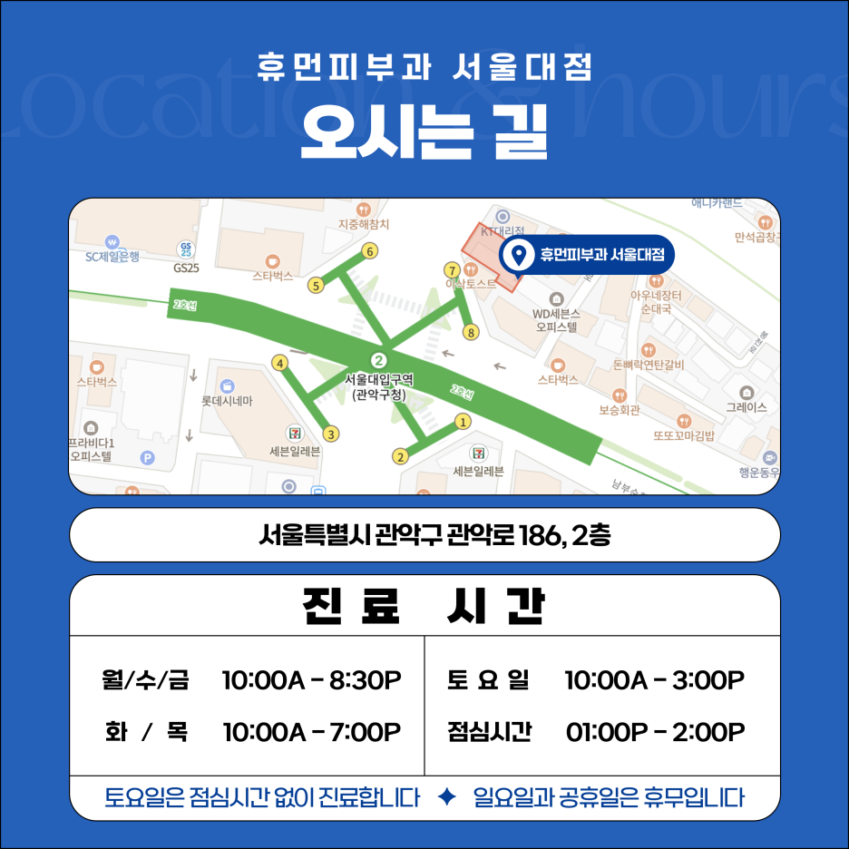 서울대입구역피부과 관련 이미지 7