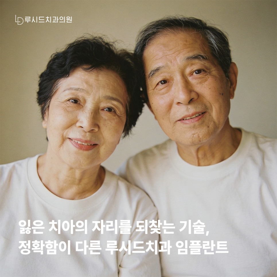 강남임플란트 식립 전 정밀진단이 중요한 이유 관련 이미지 1
