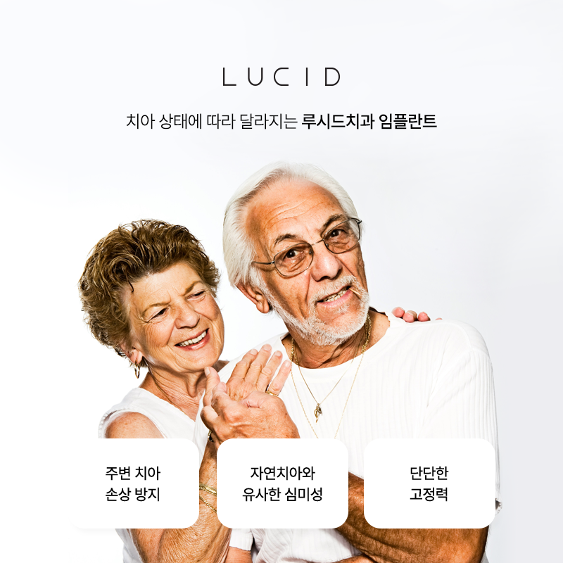 Checkpoints to Know Before Starting Implants at Eonju Station Lucid Dental Clinic image 1