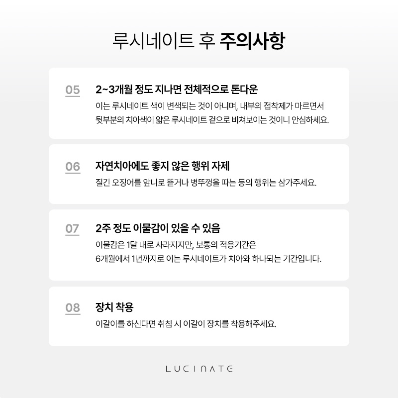 Precautions for Lucinate to Protect Your Own Smile image 4