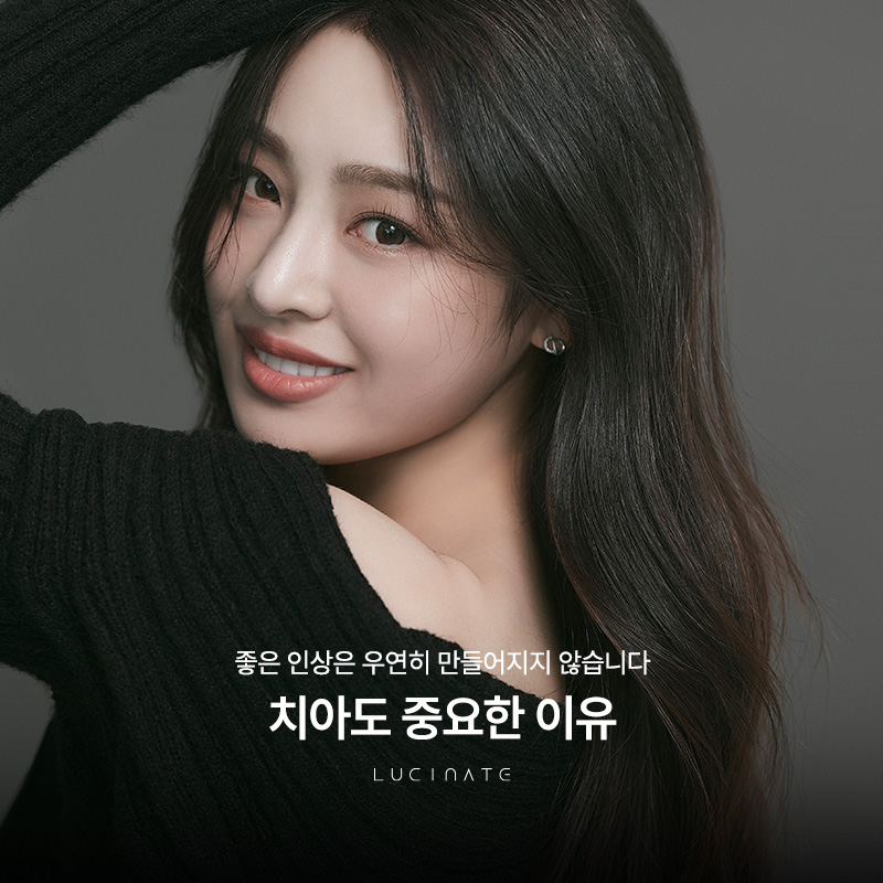역삼동치과 루시네이트가 주목받는 이유 관련 이미지 1