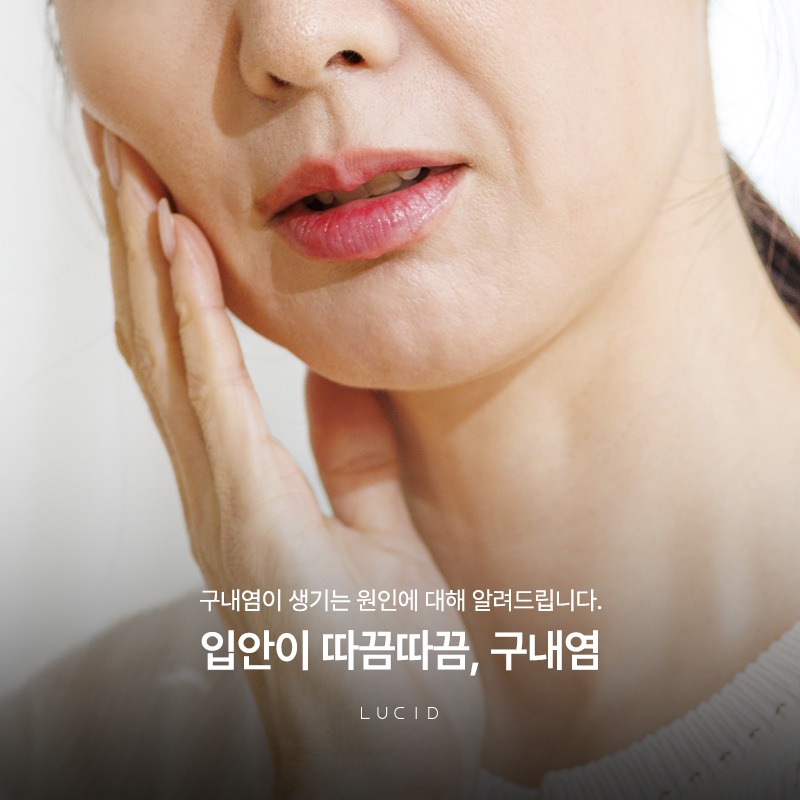 If Your Mouth Feels Sore and Uncomfortable Near Nonhyeon Station Dental Clinic image 2