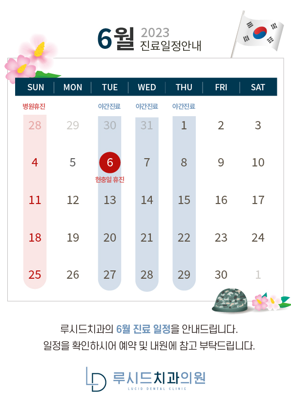 6월 휴진 일정 안내입니다 관련 이미지 1