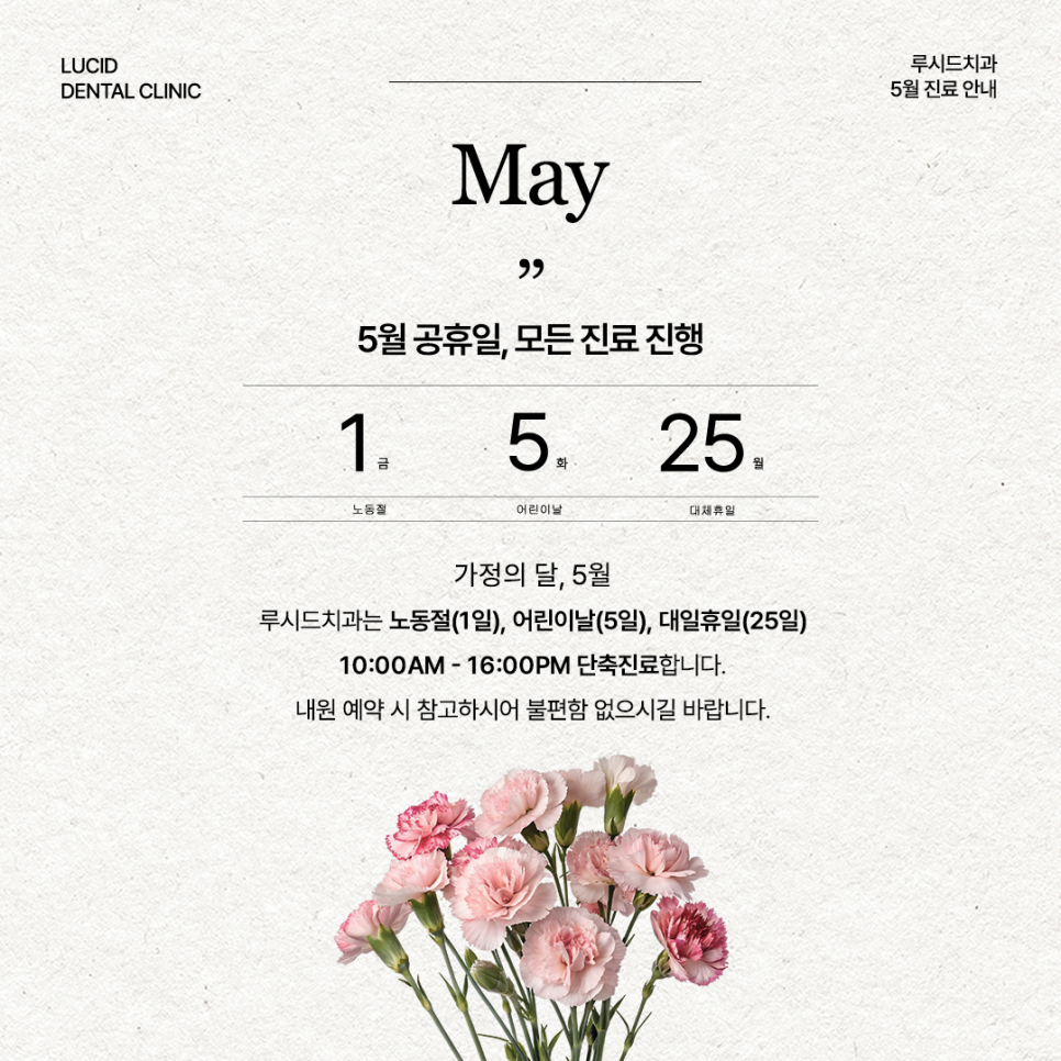 5월 진료 일정 안내드립니다. 관련 이미지 1