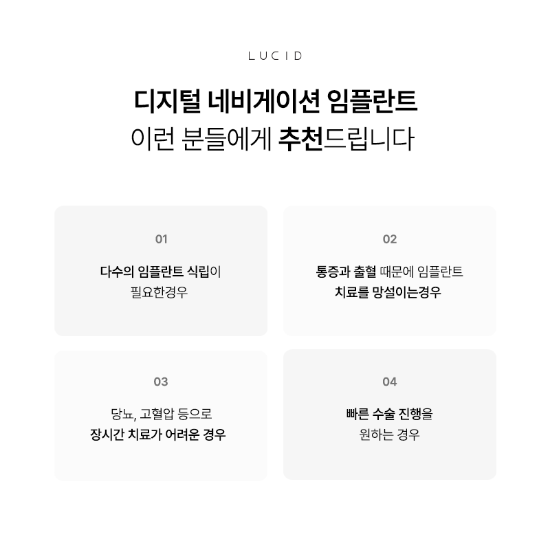 강남치과 네비게이션임플란트 믿고 받는 수술 가이드 관련 이미지 5