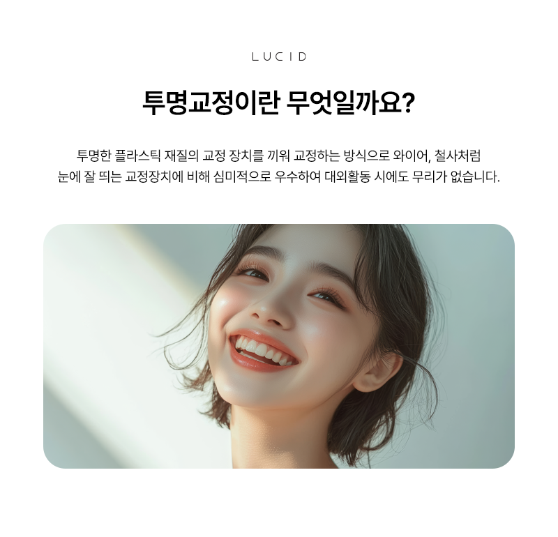 Gangnam Clear Aligner Orthodontics: How to Straighten Teeth Neatly Without Wires image 3