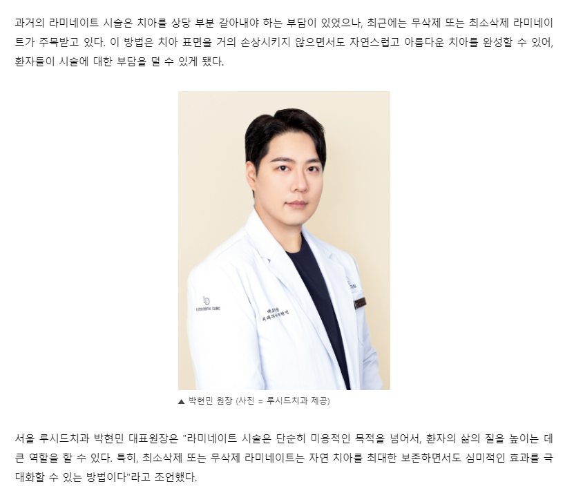 자신감 있는 미소를 위한 선택, 라미네이트 만족을 높이기 위해선? 관련 이미지 1