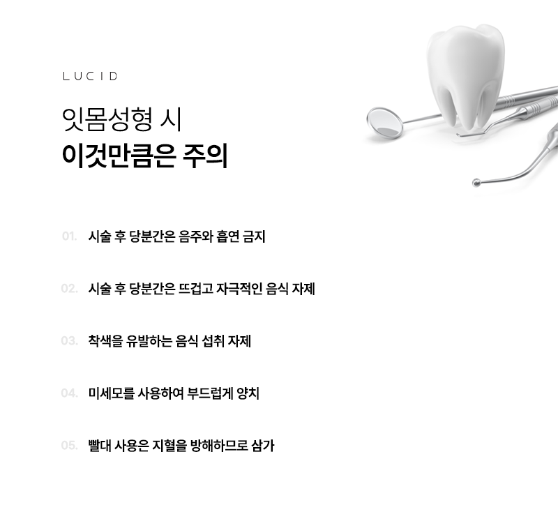 Seolleung Dental Clinic: Do Your Gums Show Too Much When You Smile? image 6