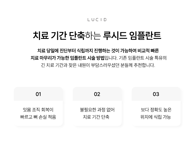 Is It Really Possible to Place an Implant on the Same Day at Gangnam Station? image 4