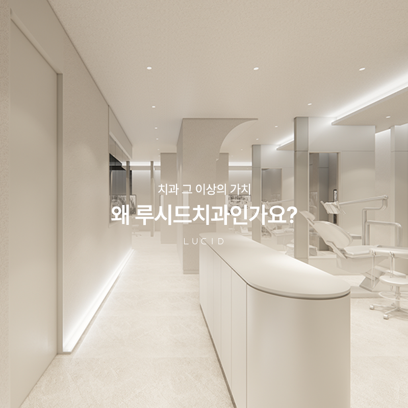 Why Choose Lucid Dental Clinic image 2